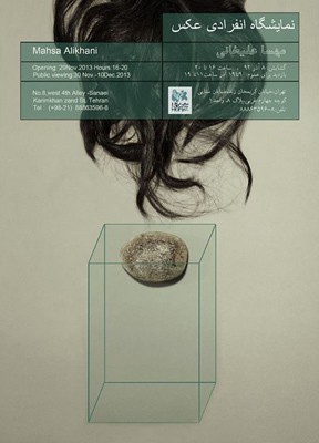 نمایشگاه عکس مهسا علیخانی در گالری هما 