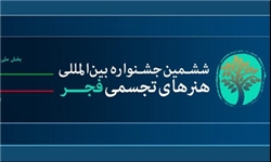 صمدیان، راستانی و کوثری داوران مسابقه عکس‌ فجر