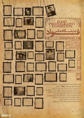 نمایشگاه گروهی عکس «فواد» در خانه هنرمندان 
