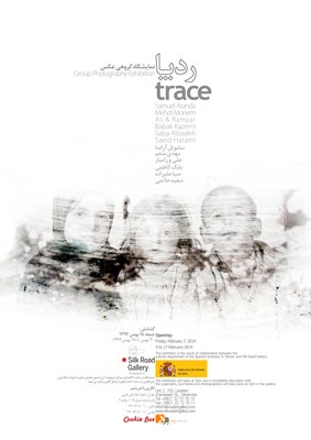 نمایشگاه گروهی عکس «رد پا» در گالری راه ابریشم 