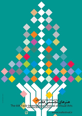 افتتاح بخش غیر رقابتی جشنواره تجسمی فجر در فرهنگسرای نیاوران