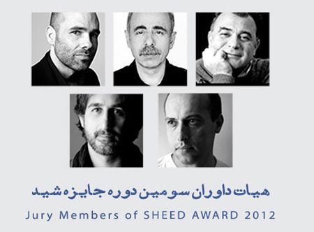 داوران شید 2012 معرفی شدند