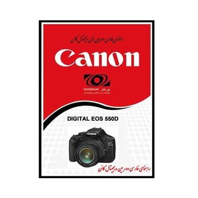 راهنمای فارسی Canon EOS-550/600D 