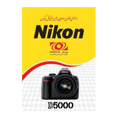 راهنمای فارسی Nikon D5000/5100 
