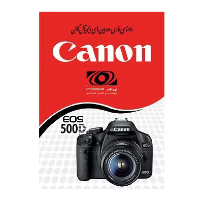 راهنمای فارسی CANON EOS 500D 