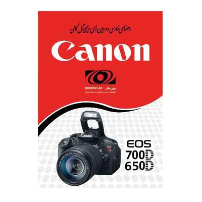 راهنمای فارسی Canon EOS-700D / 650D