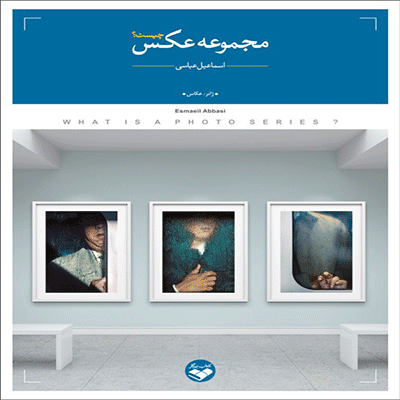 کتاب مجموعه عکس چیست؟