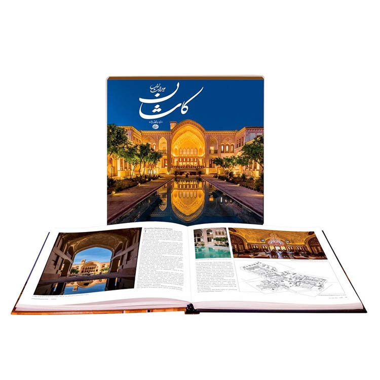 کتاب کاشان میراث زنده