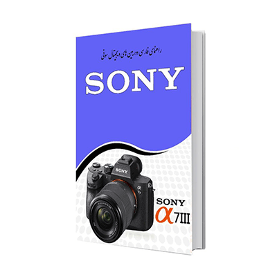 کتاب راهنمای فارسی دوربین های سونی Manual Book sony a7 series
