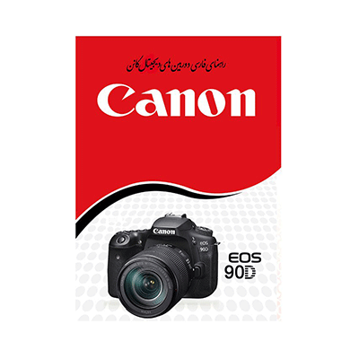 راهنمای فارسی دوربین Manual Book Canon EOS 90D