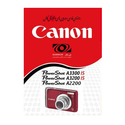 راهنمای فارسی Canon Powershot A3300IS / A3200 IS / A2200 