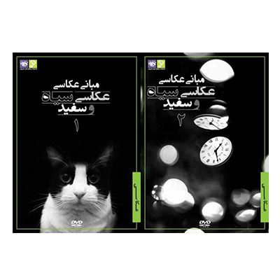  مباني عكاسي پکیج عكاسی سياه و سفيد