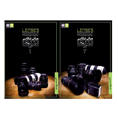 مجموعه مباني عكاسي - لنزها