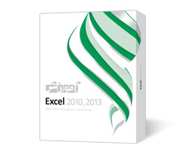 مجموعه آموزشي پرند نرم افزار آموزش Excel 2016 سطح مقدماتي تا پيشرفته