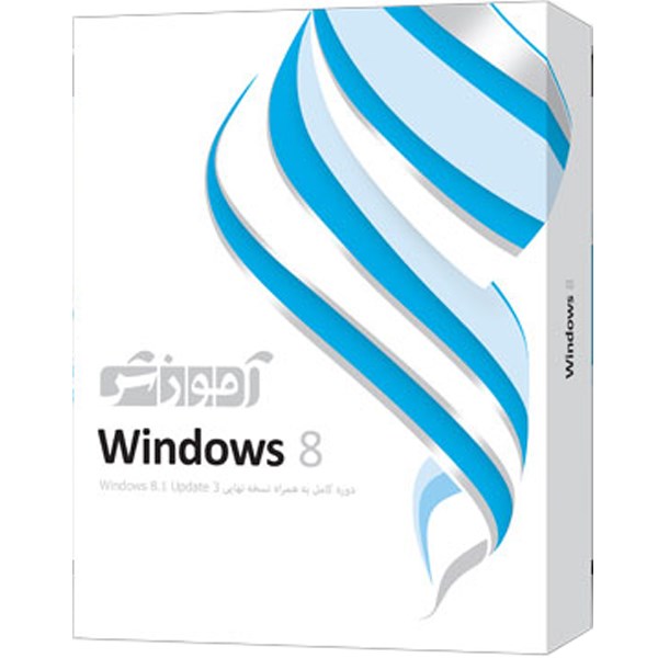 مجموعه آموزشي پرند نرم افزار و آموزش Windows 8  سطح مقدماتي تا پيشرفته