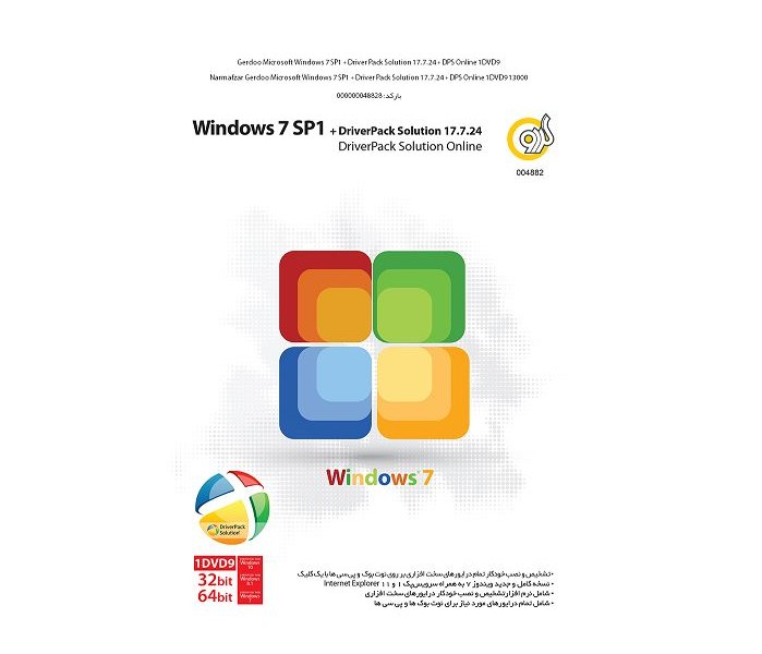 نرم افزار گردو DriverPack Solution 17.7.24 + DriverPack Solution Online