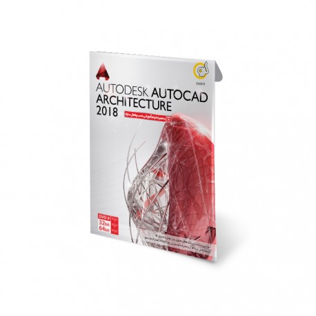 نرم افزار گردو Autodesk AutoCAD 2018
