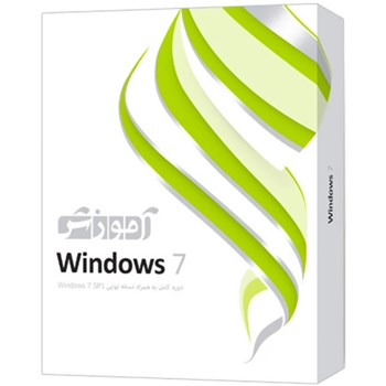 مجموعه آموزشي پرند نرم افزار آموزش Windows 7 سطح مقدماتي تا پيشرفته