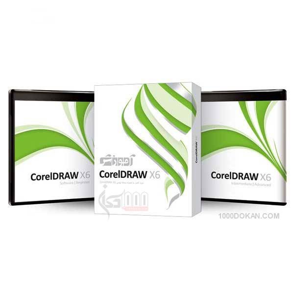 مجموعه آموزشي پرند نرم افزار و آموزش CorelDRAW X6 سطح مقدماتي تا پيشرفته