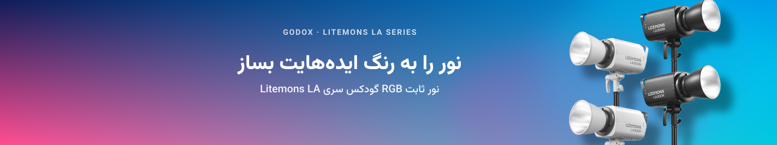نور گودکس