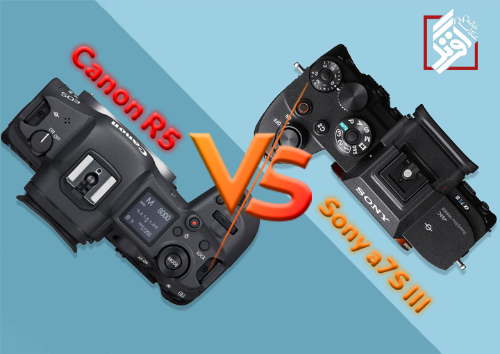 مقایسه سونی Sony A7S III با کانن Canon R5: نبرد غول‌های بدون آینه