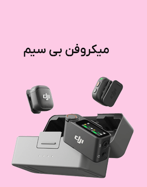 میکروفن بی سیم